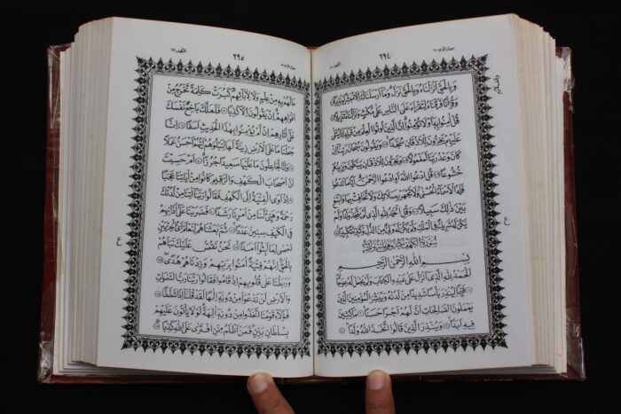 Tampilan Mushaf Alquran Standar Bahriyah atau Ayat Pojok