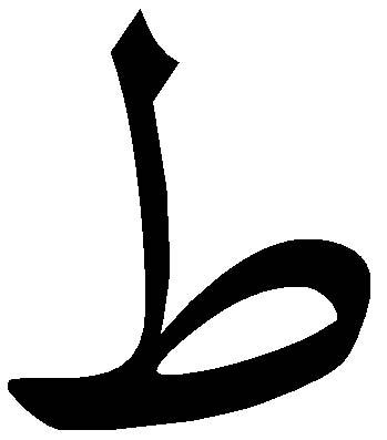 waqaf berhenti