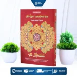 Alquran Terjemah Latin Per Kata Waqaf Ibtida Al Khalid Ukuran A4 Rasm Utsmani Standar Kemenag RI - Gambar 3